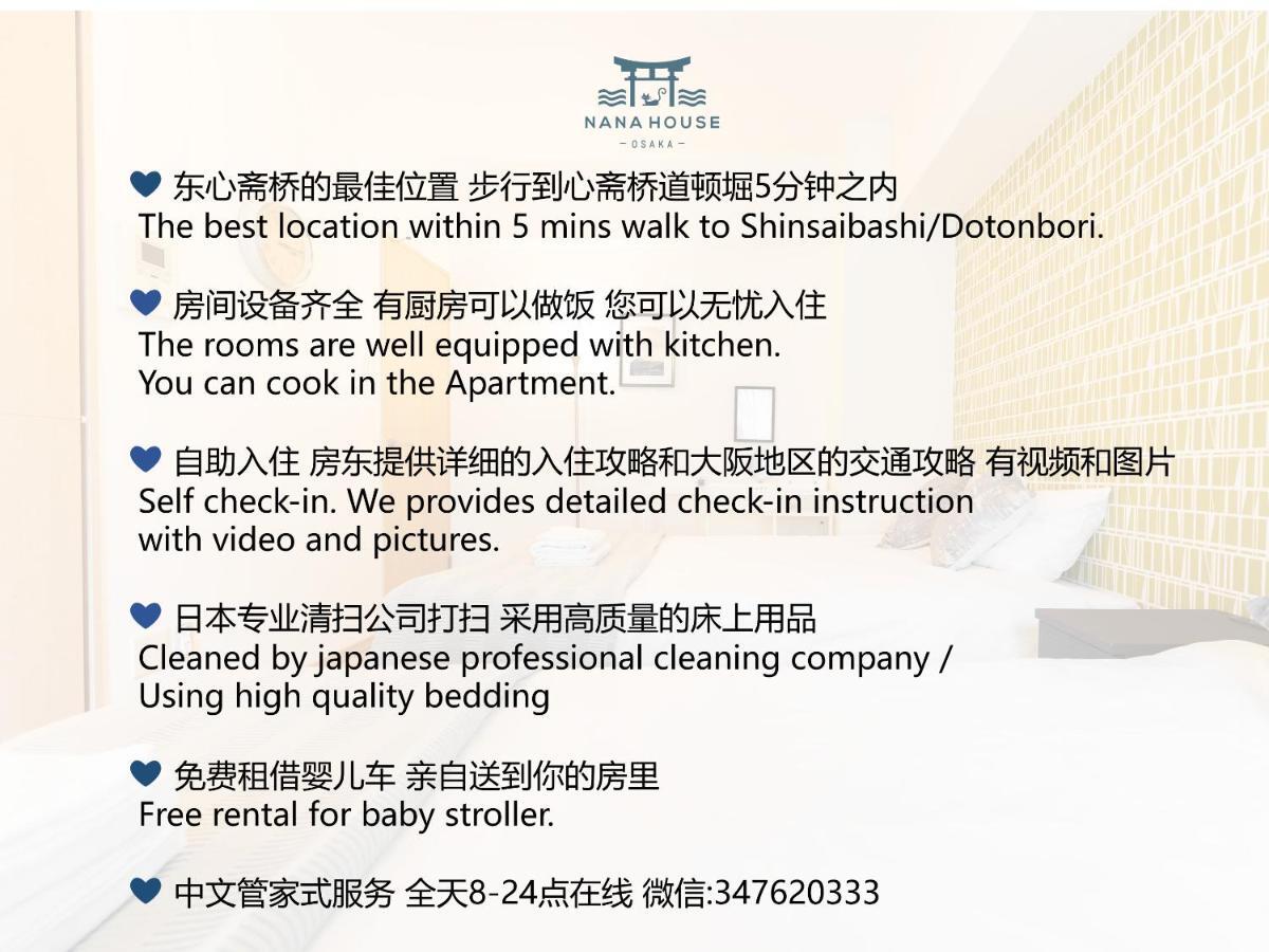 Shinsaibashi East Nana Apartment-junan Appart hôtel 3*